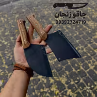 ساتور برش تیغه فنر دسته گردو (ضد زنگ) ساخت زنجان