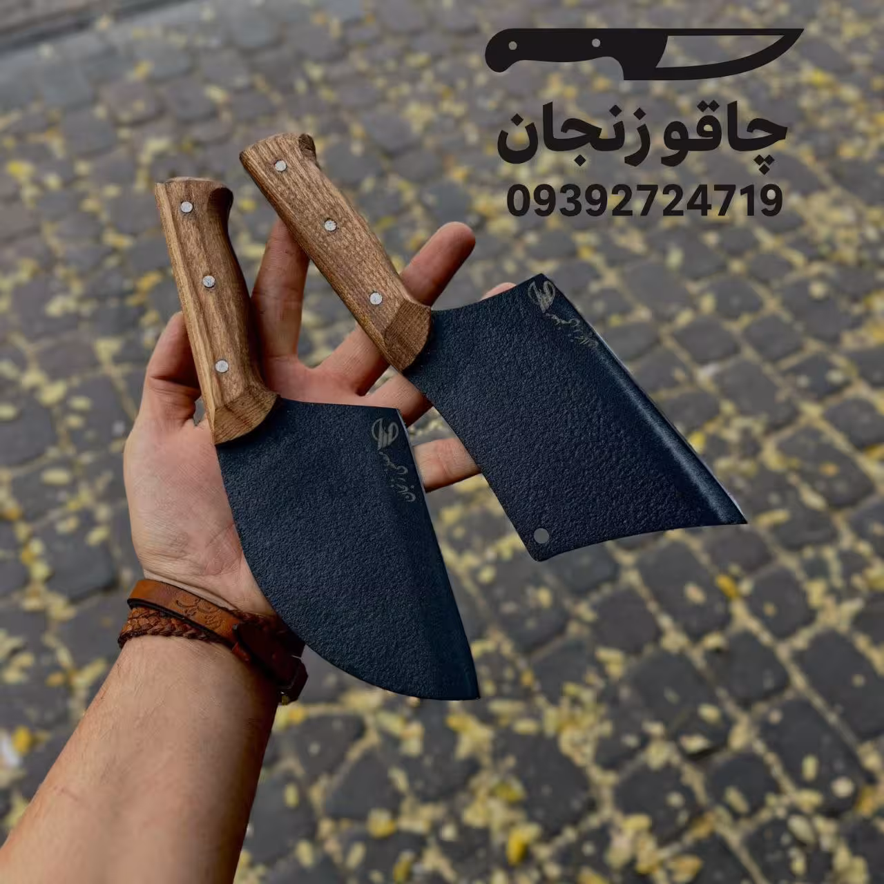 ساتور برش تیغه فنر دسته گردو (ضد زنگ) ساخت زنجان