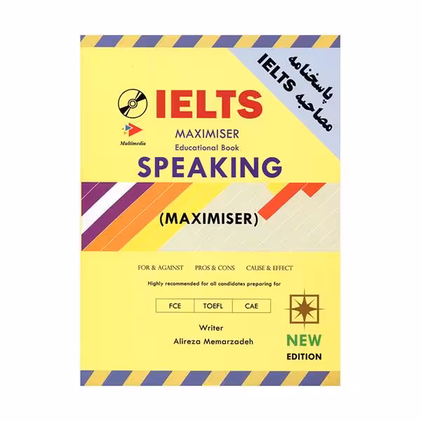 IELTS maximiser speaking آیلتس اسپیکینگ معمارزاده