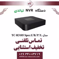 دستگاه ان وی آر 5 کانال تیاندی مدل Tiandy TC‐R3105 Spec:I/B/P/L
