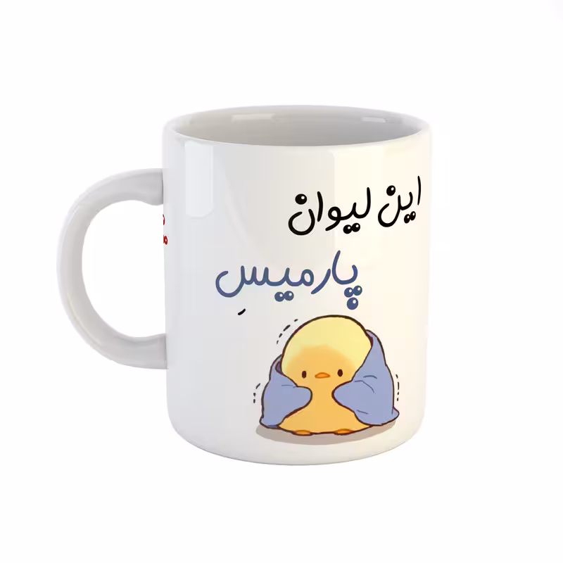 خرید ماگ-لیوان اسم پارمیس جوجه کیوت