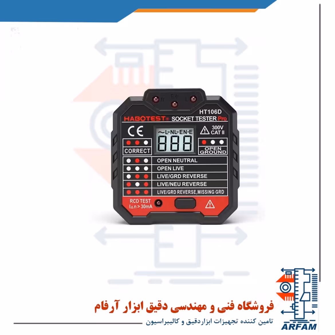 تستر ارت پریز هابوتست مدل HT106D