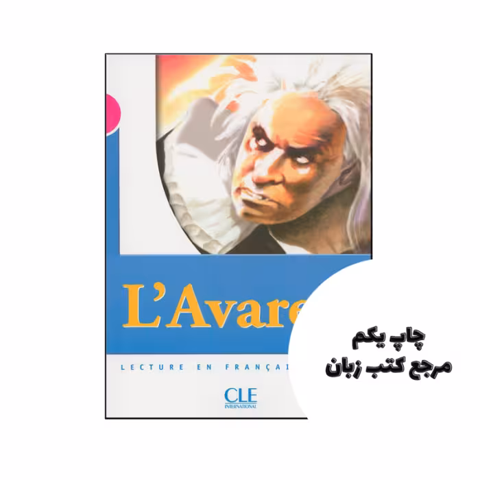 کتاب LAvare ( داستان فرانسوی ) نویسنده by Catherine Barnoud (Adapter), Jean-Baptiste Moliere