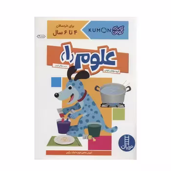 کتاب علوم 1 (مجموعه کتاب کار کومن)