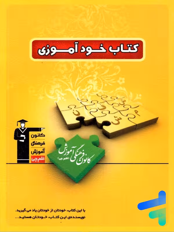 خودآموزی قلم چی