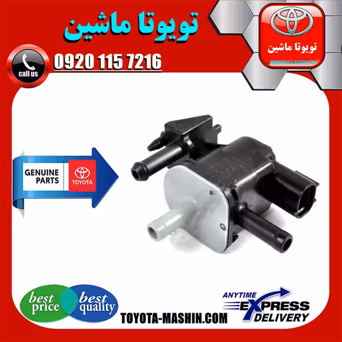 شیر وکیوم لوله رابط تویوتا کمری 2007-2010 برند اصلی تویوتا جنیون پارتس
