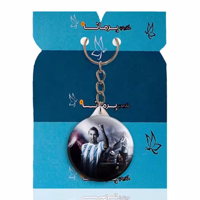 جاکلیدی پرمانه طرح دی ماریا کد pmy.17420