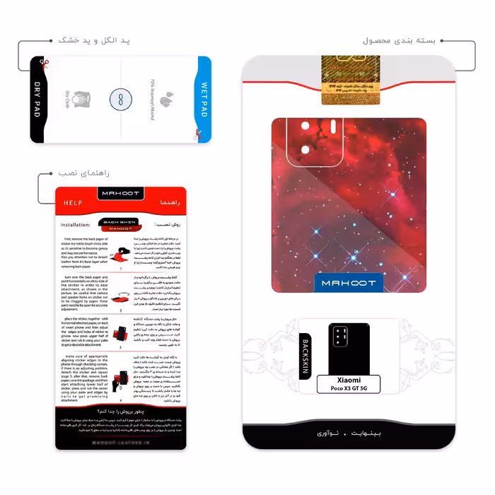 برچسب پوششی ماهوت مدل Universe b NASA 10 مناسب برای گوشی موبایل شیائومی Poco X3 GT 5G