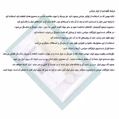 قیچی جراحی مدل استیونس صاف کد SRN11STEAV