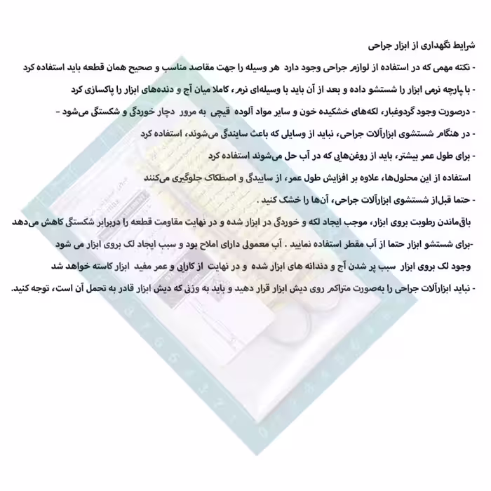 قیچی جراحی مدل استیونس صاف کد SRN11STEAV