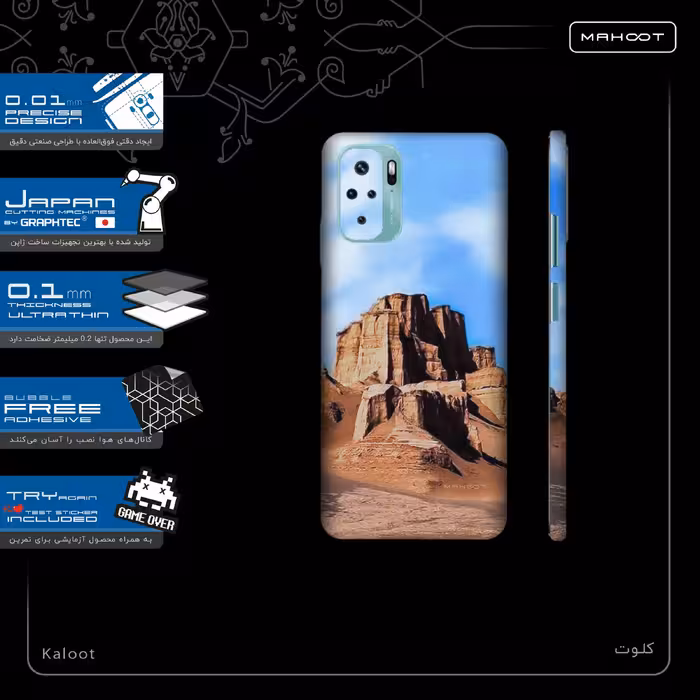 برچسب پوششی ماهوت مدل Kaloot-FullSkin مناسب برای گوشی موبایل شیائومی Redmi Note 10s
