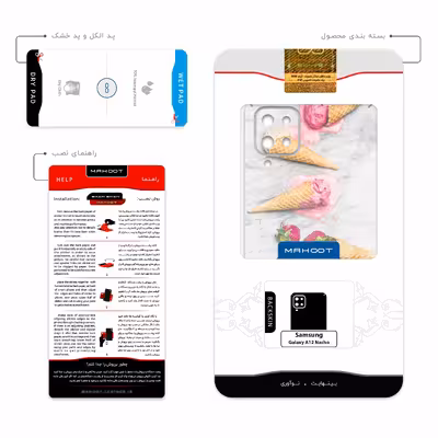 برچسب پوششی ماهوت مدل Funnel-ice-cream مناسب برای گوشی موبایل سامسونگ Galaxy A12 Nacho