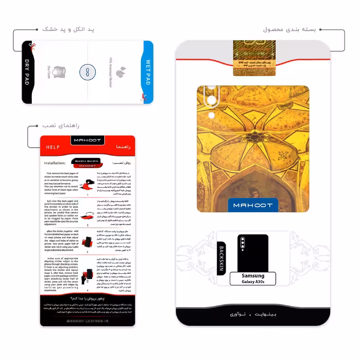 برچسب پوششی ماهوت مدل Chehel Sotoun Palace مناسب برای گوشی موبایل سامسونگ Galaxy A30s