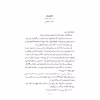 کتاب پنجاه ‌پنجره: گزیده داستان‌های کوتاه فارسی برای اقتباس اثر جمعی از نویسندگان انتشارات جیکا
