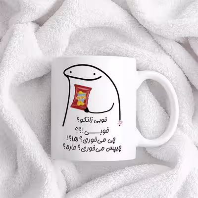 ماگ حس آمیزی طرح چیپس میخوری مدل زانکو