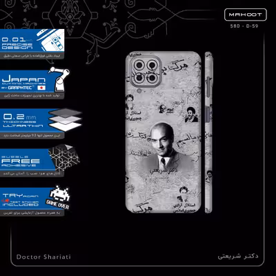 برچسب پوششی ماهوت مدل Doctor Shariati-FullSkin مناسب برای گوشی موبایل سامسونگ Galaxy M33