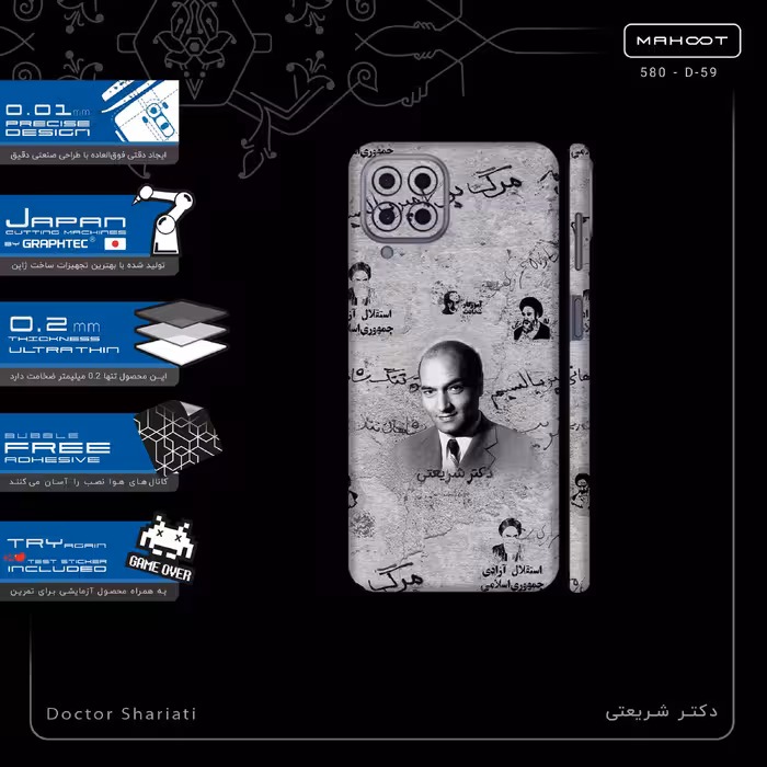 برچسب پوششی ماهوت مدل Doctor Shariati-FullSkin مناسب برای گوشی موبایل سامسونگ Galaxy M33