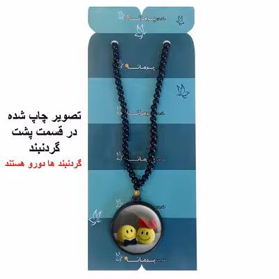 گردنبند پرمانه طرح love کد pmd.24387 مدل دو طرفه