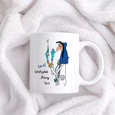 ماگ حس آمیزی طرح پرستار مدل آذین