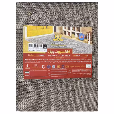 فرش ماشینی ساوین کد 4113 زمینه نسکافه ای