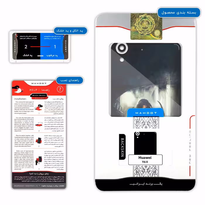 برچسب پوششی ماهوت مدل Prince of Persia مناسب برای گوشی موبایل هوآوی Y6 II