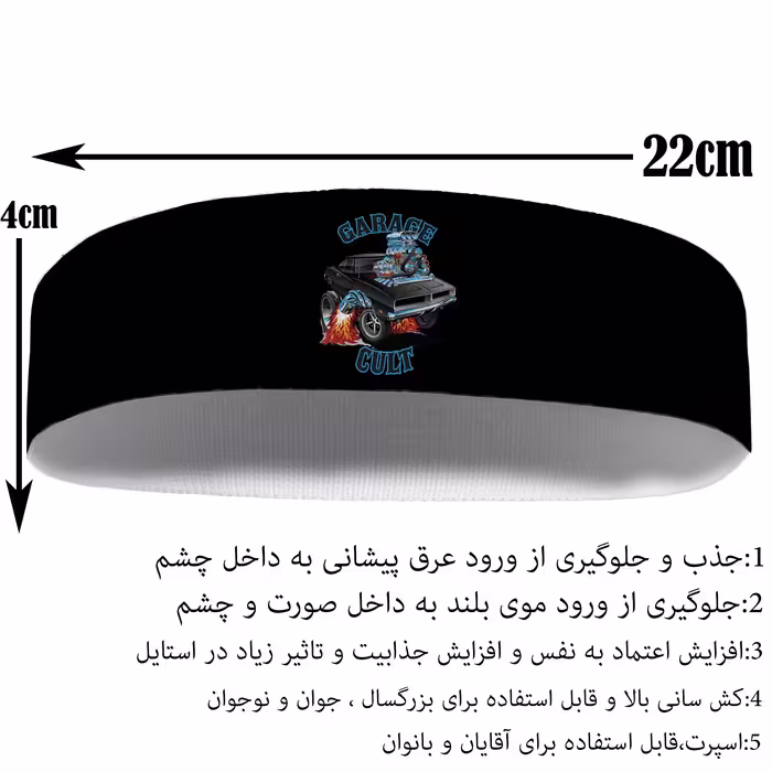 هدبند ورزشی آی تمر مدل ماشین کد 601