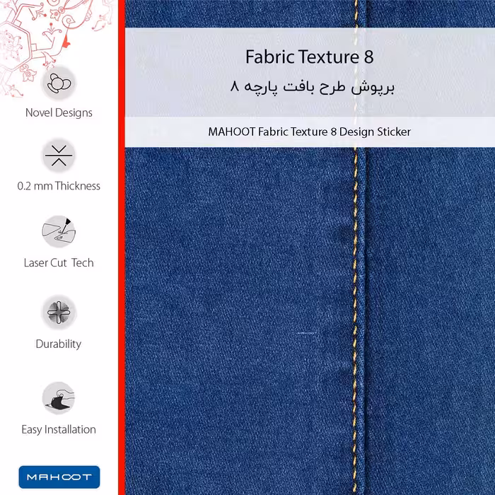 برچسب پوششی ماهوت مدل Fabric Texture 8 مناسب برای گوشی موبایل نوکیا Lumia 630