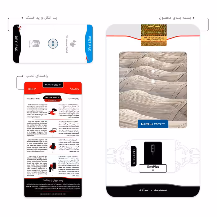 برچسب پوششی ماهوت مدل Strawberry Greenhouses مناسب برای گوشی موبایل وان پلاس 8