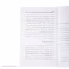 کتاب راهنمای کامل تربیت کودک اثر الیزابت پنتلی انتشارات صابرین
