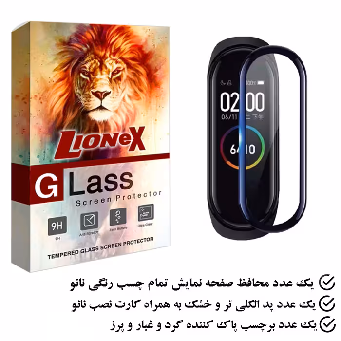 محافظ صفحه نمایش نانو لایونکس مدل  PMLI مناسب برای مچ بند هوشمند شیائومی Mi Band 4