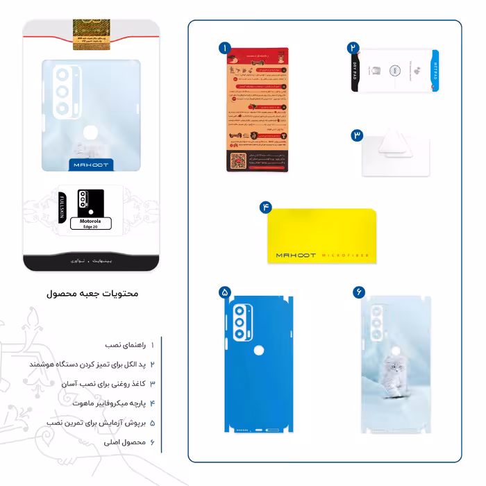 برچسب پوششی ماهوت مدل Cat_1-FullSkin مناسب برای گوشی موبایل موتورولا Edge 20