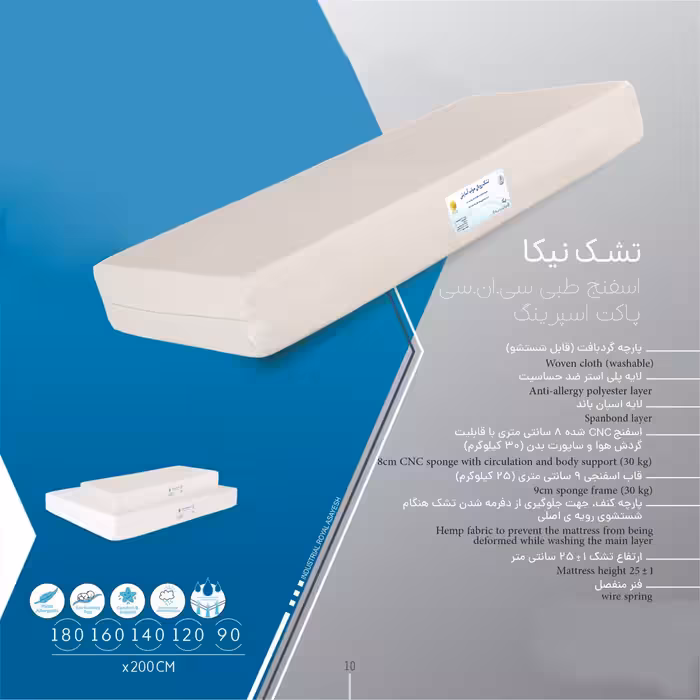 تشک رویال خواب آسایش مدل نیکا 1 نفره سایز 200x120 سانتی متر