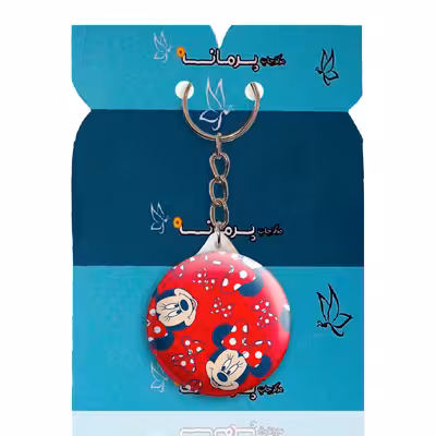 جاکلیدی پرمانه طرح میکی موس کد pmy.12856