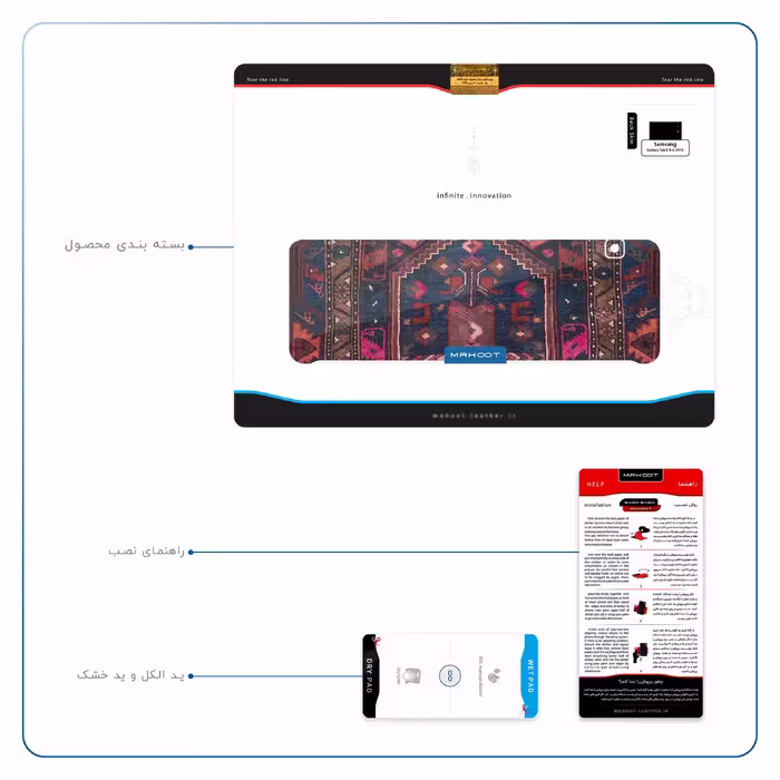 برچسب پوششی ماهوت مدل Rug مناسب برای تبلت سامسونگ Galaxy Tab E 9.6 2015 T560