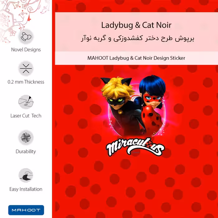 برچسب پوششی ماهوت مدل Ladybug and Cat Noir مناسب برای گوشی موبایل نوکیا 2.3