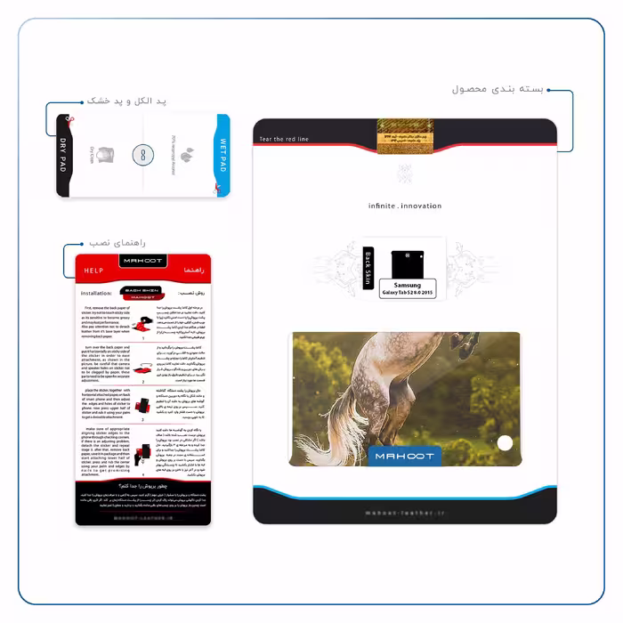 برچسب پوششی ماهوت مدل Horse-2 مناسب برای تبلت سامسونگ Galaxy Tab S2 8.0 2015 T715