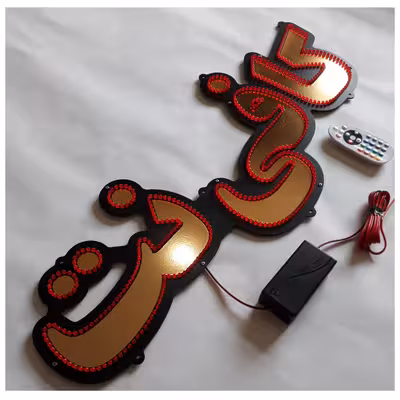 تابلو ال ای دی میشانه مدل کافی نت کد 561 به همراه فلاشر و کنترل