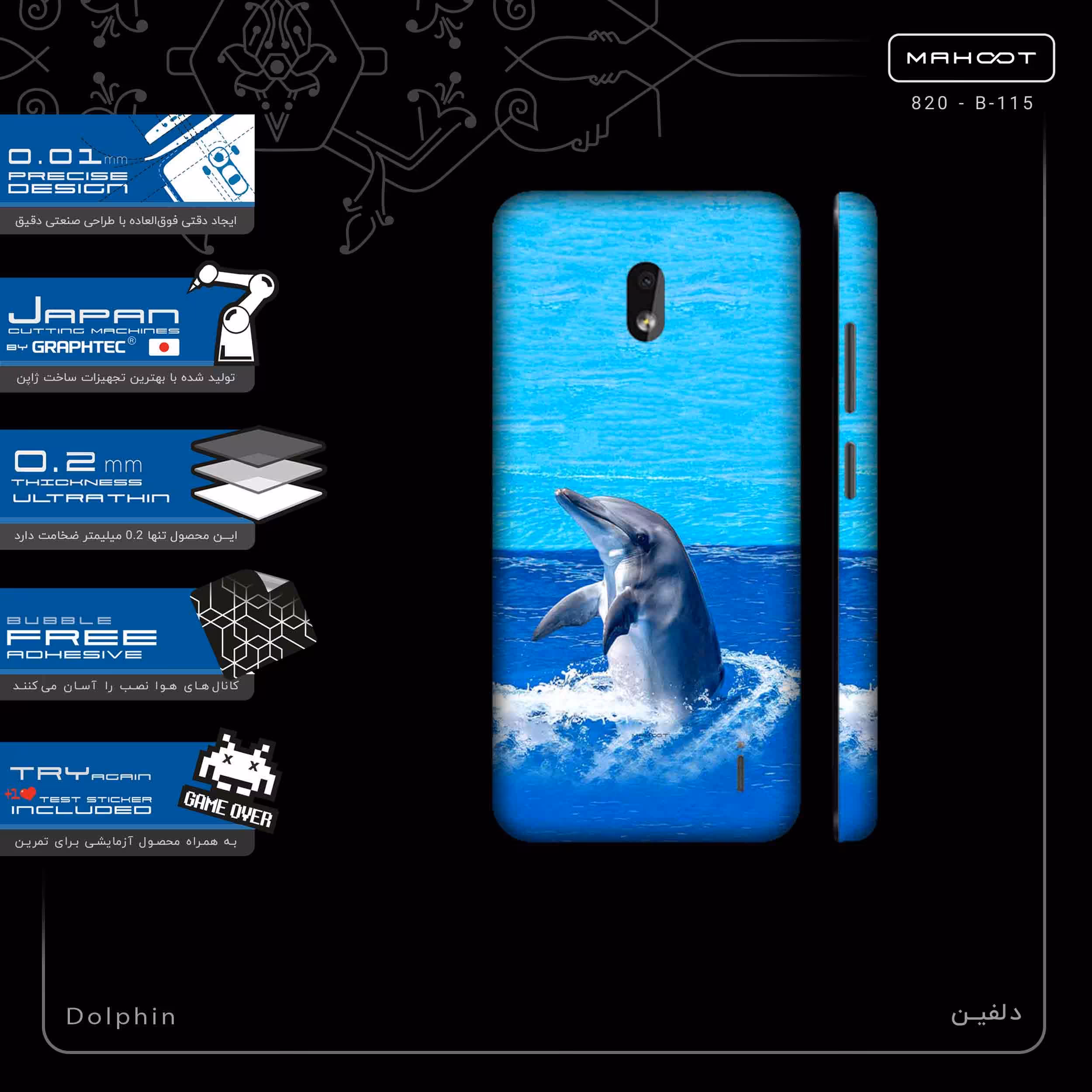 برچسب پوششی ماهوت مدل Dolphin-FullSkin مناسب برای گوشی موبایل نوکیا 2