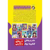 کتاب رنگ آسمان به شکل قلب است اثر چسیل انتشارات نگاه آشنا