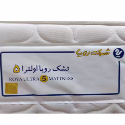 تشک رویا مدل اولترا 5 یکنفره سایز 200×100 سانتی متر