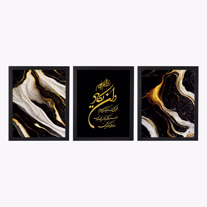 تابلو مدل مذهبی طرح وان یکاد کد 999 مجموعه سه عددی
