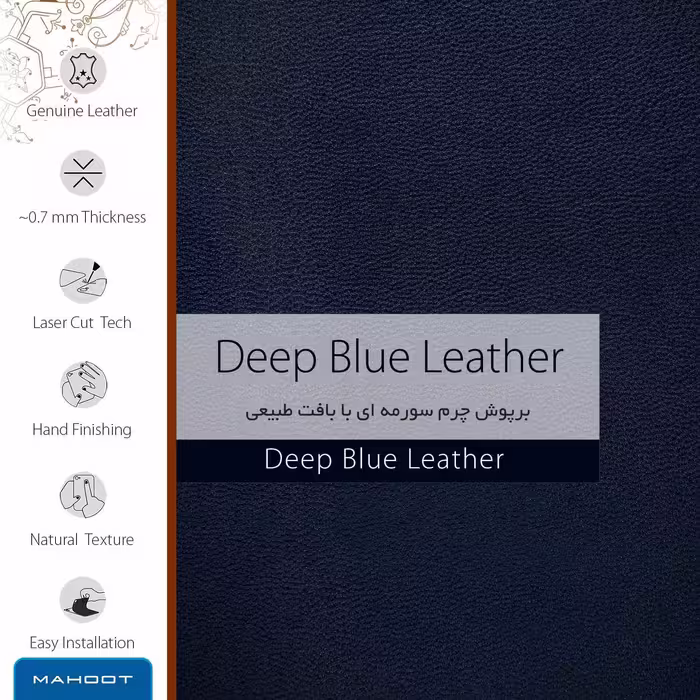 برچسب پوششی ماهوت مدل Deep-Blue-Leather مناسب برای تبلت سامسونگ Galaxy Tab S3 9.7 2017 T820