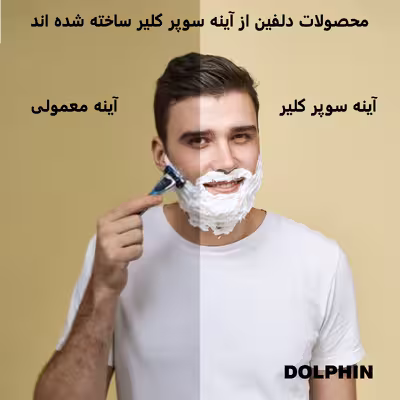 آینه سرویس بهداشتی  دلفین مدل ضدبخار Tch-HT-6070-T