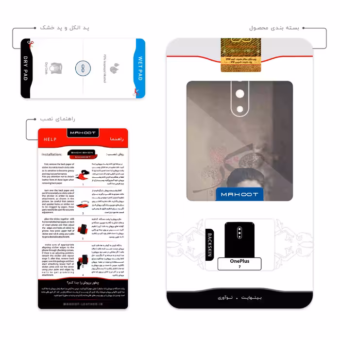 برچسب پوششی ماهوت مدل Sadegh Hedayat مناسب برای گوشی موبایل وان پلاس 7