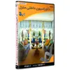 نرم افزار دکوراسیون داخلی نشر اطلس آبی