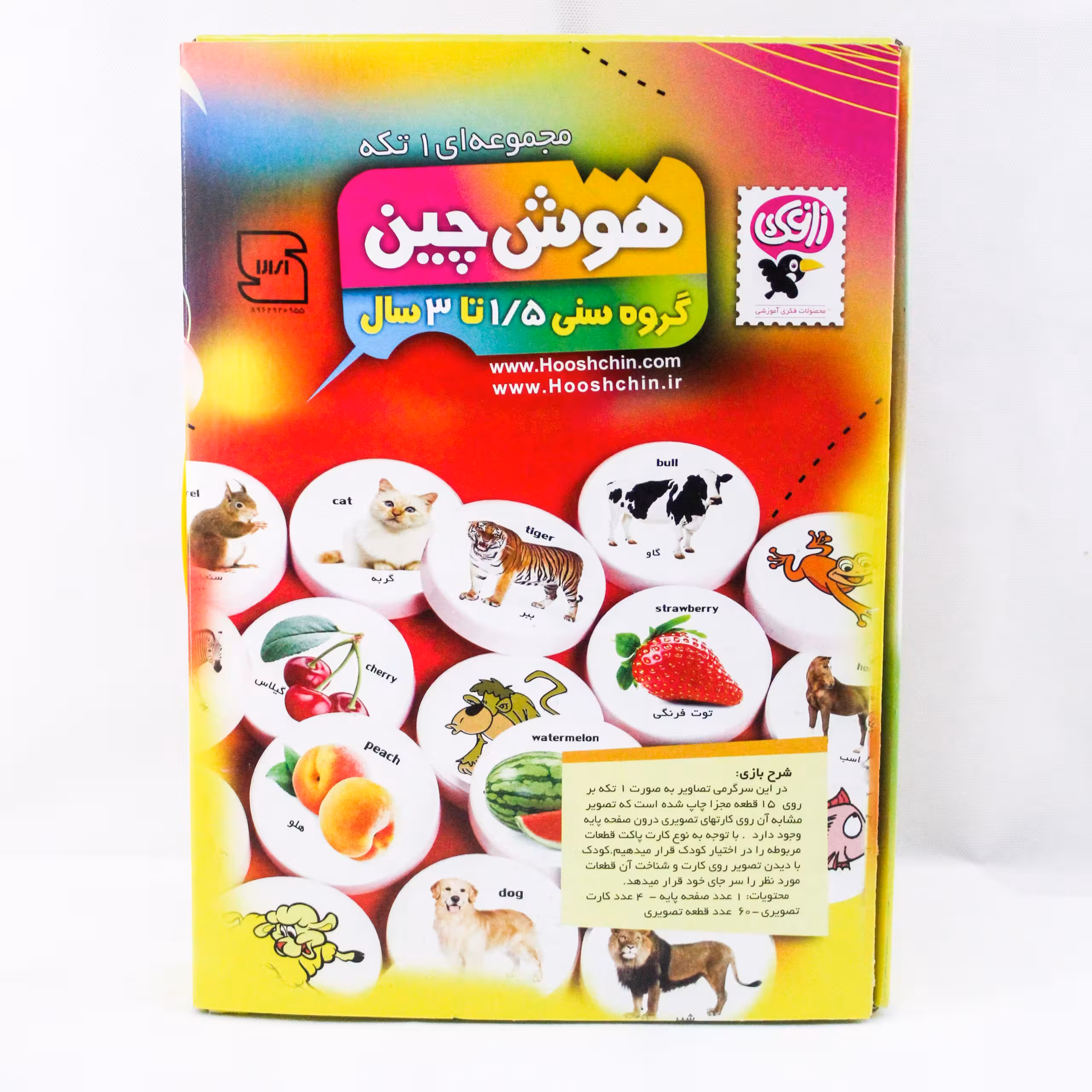 هوش چین یک تکه 1/5 تا 3 سال