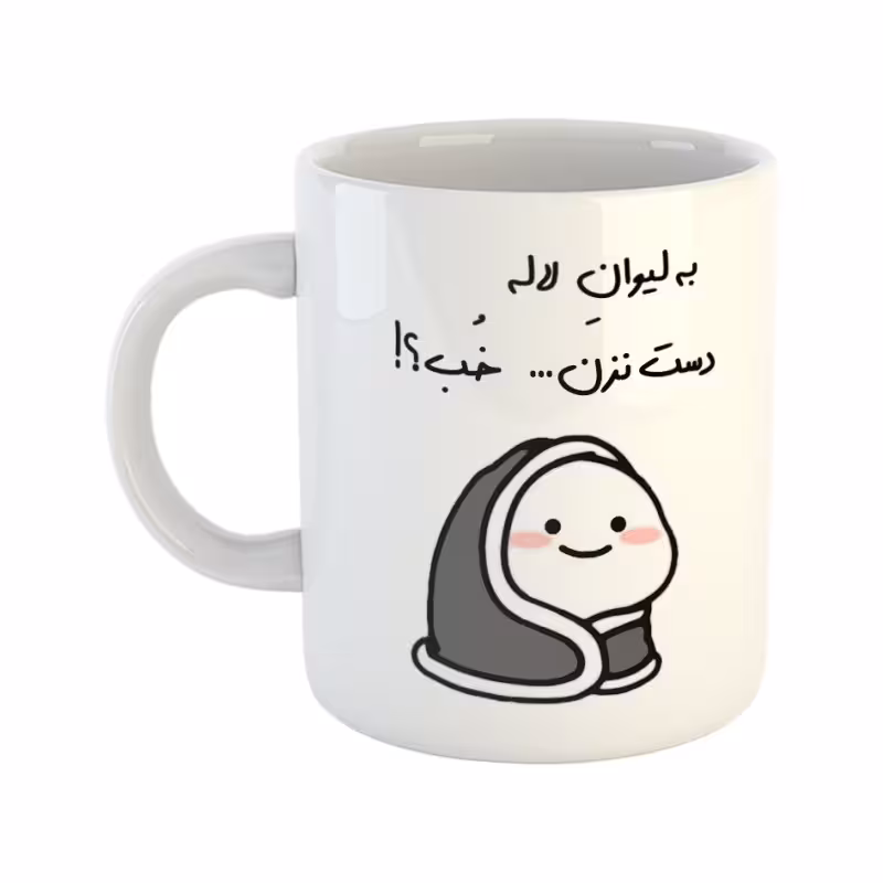 خرید ماگ-لیوان  دست نزن  لیوان لاله