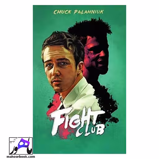Fight club | باشگاه مبارزه