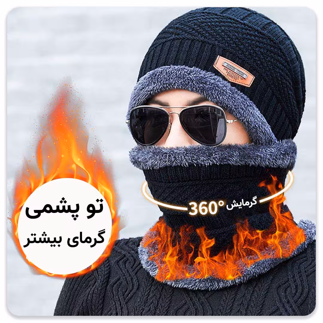 کلاه و گردنی مردانه اسپرت