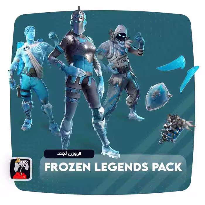 فروزن لجند | Frozen Legends Pack